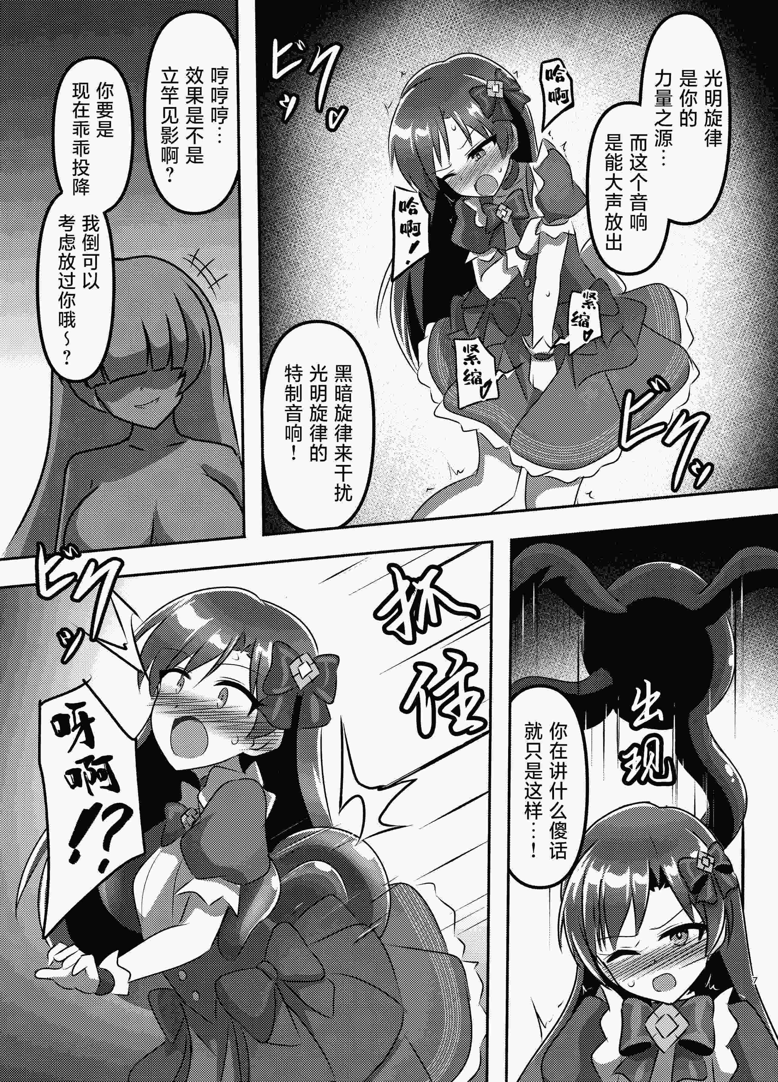 マジカル♪アイドル 絶対に負けない! (アイドルマスター)｜魔法♪偶像 绝对不会输!