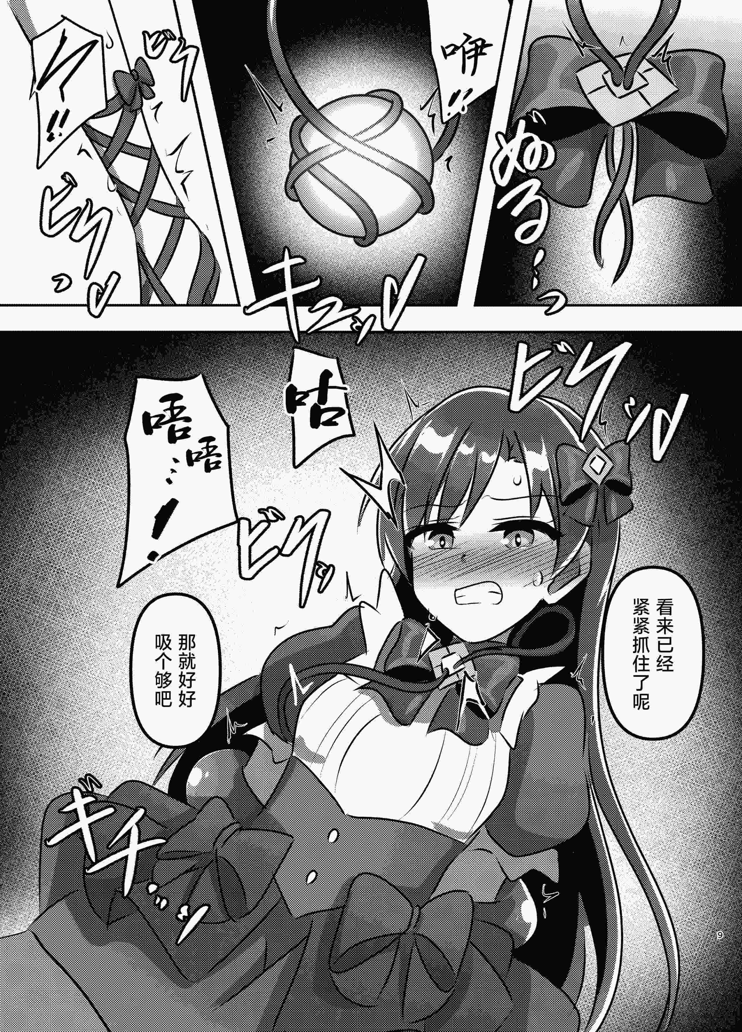 マジカル♪アイドル 絶対に負けない! (アイドルマスター)｜魔法♪偶像 绝对不会输!