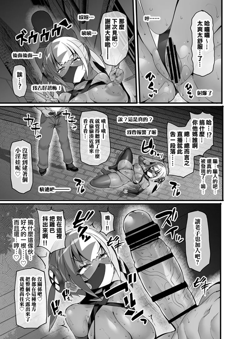 裏垢ゲーマーネットアイドルカナリィの(悪態オホ声連発!!)過激!!路上露出ガチオナ配信♡ (ポケモンレジェンズゼットエー) [DL版]