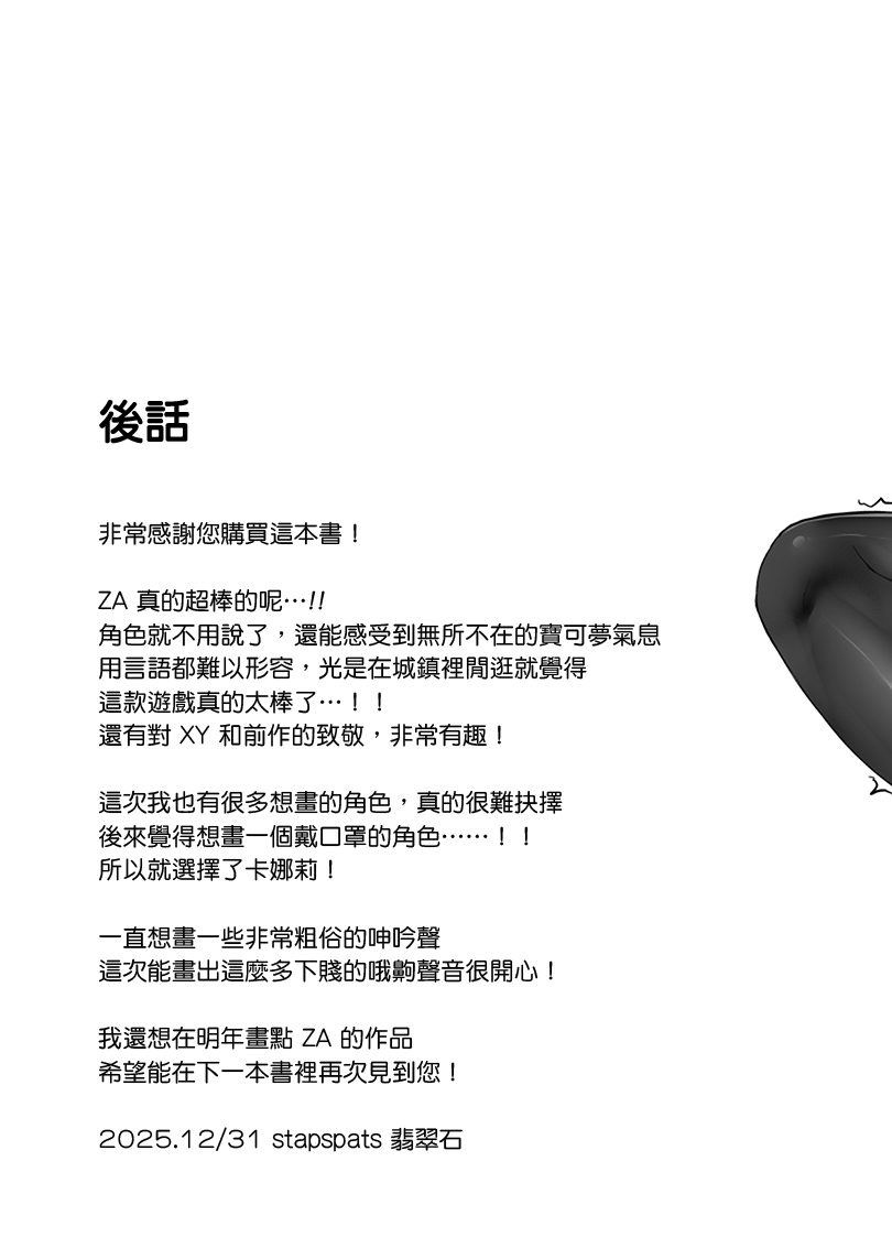 裏垢ゲーマーネットアイドルカナリィの(悪態オホ声連発!!)過激!!路上露出ガチオナ配信♡ (ポケモンレジェンズゼットエー) [DL版]