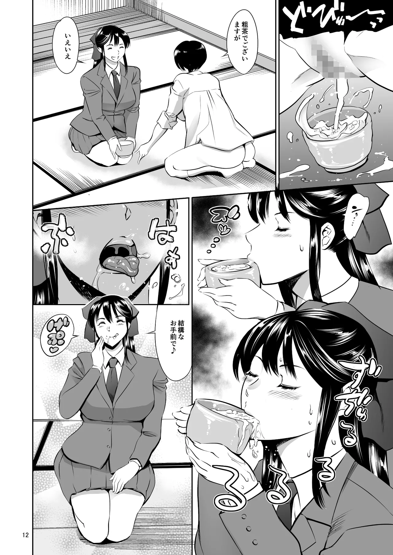 放課後奴隷倶楽部 新入部員勧誘編
