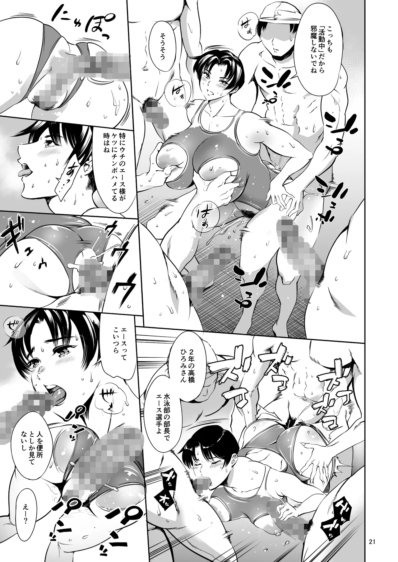 放課後奴隷倶楽部 新入部員勧誘編