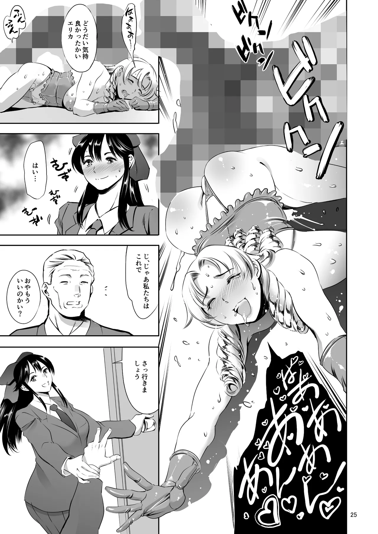 放課後奴隷倶楽部 新入部員勧誘編