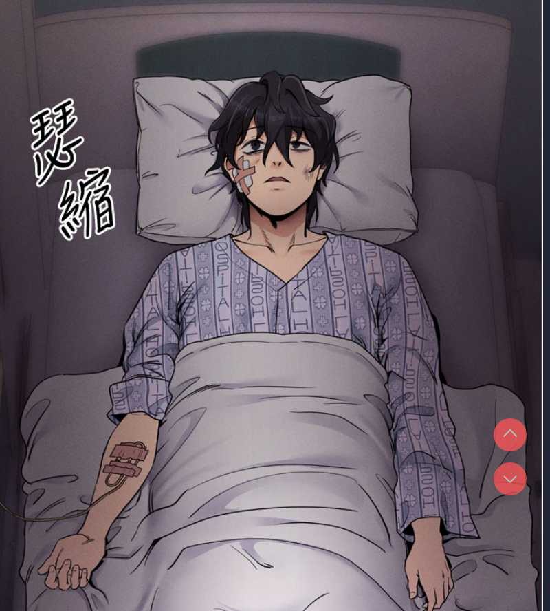 拜脫拜脫App 第1话 第13页