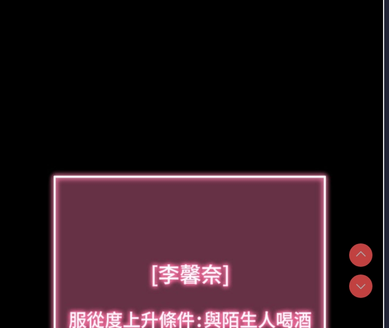 拜脫拜脫App 第1话 第138页