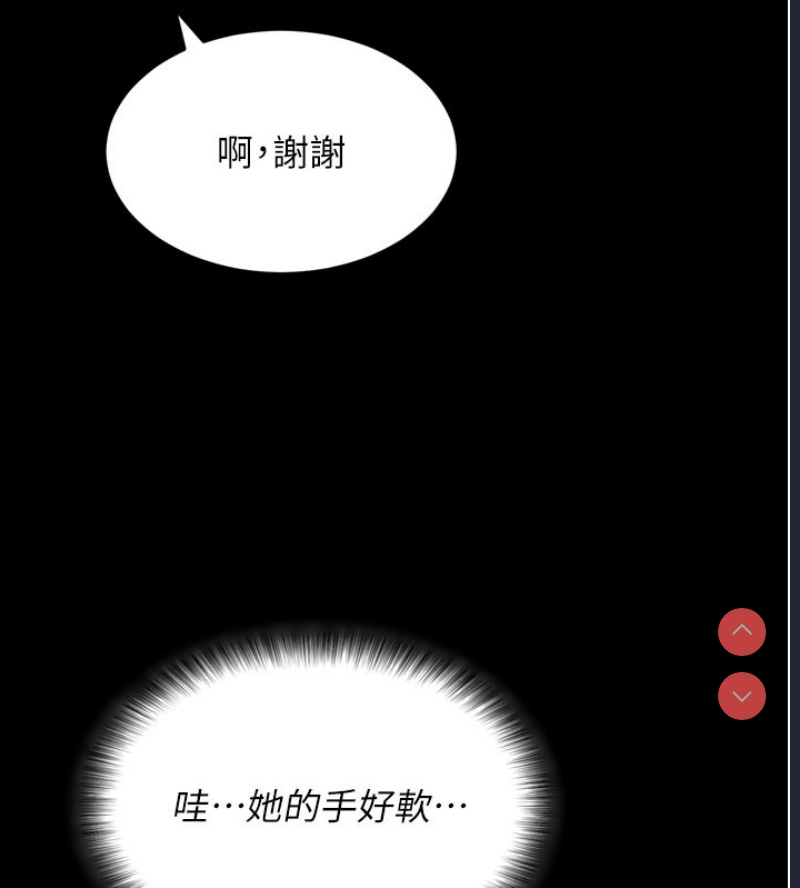 拜脫拜脫App 第1话 第154页