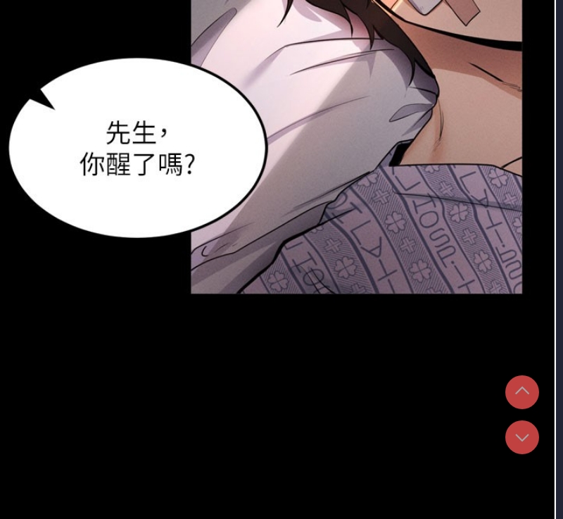 拜脫拜脫App 第1话 第17页