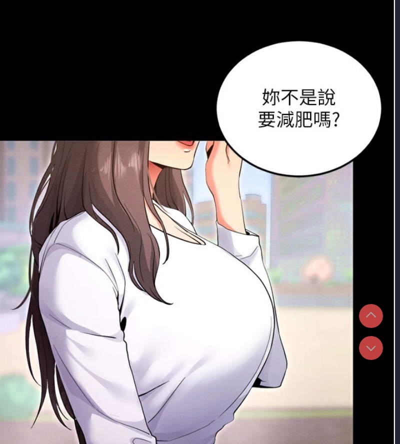 拜脫拜脫App 第1话 第38页