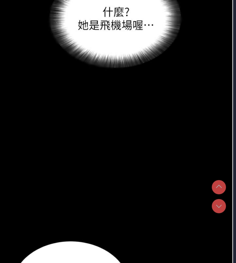 拜脫拜脫App 第1话 第40页