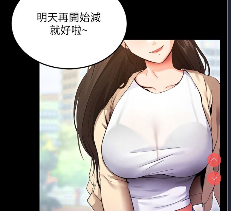 拜脫拜脫App 第1话 第41页