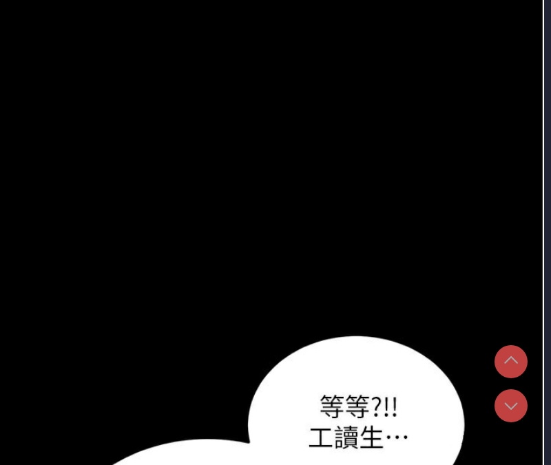 拜脫拜脫App 第1话 第59页