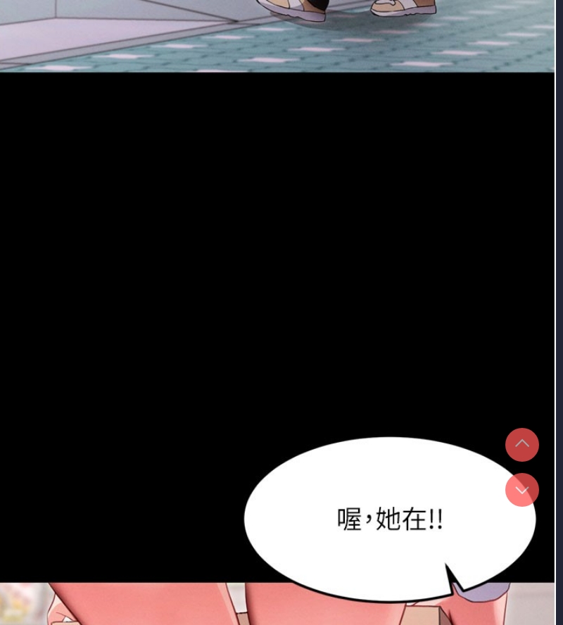 拜脫拜脫App 第1话 第64页