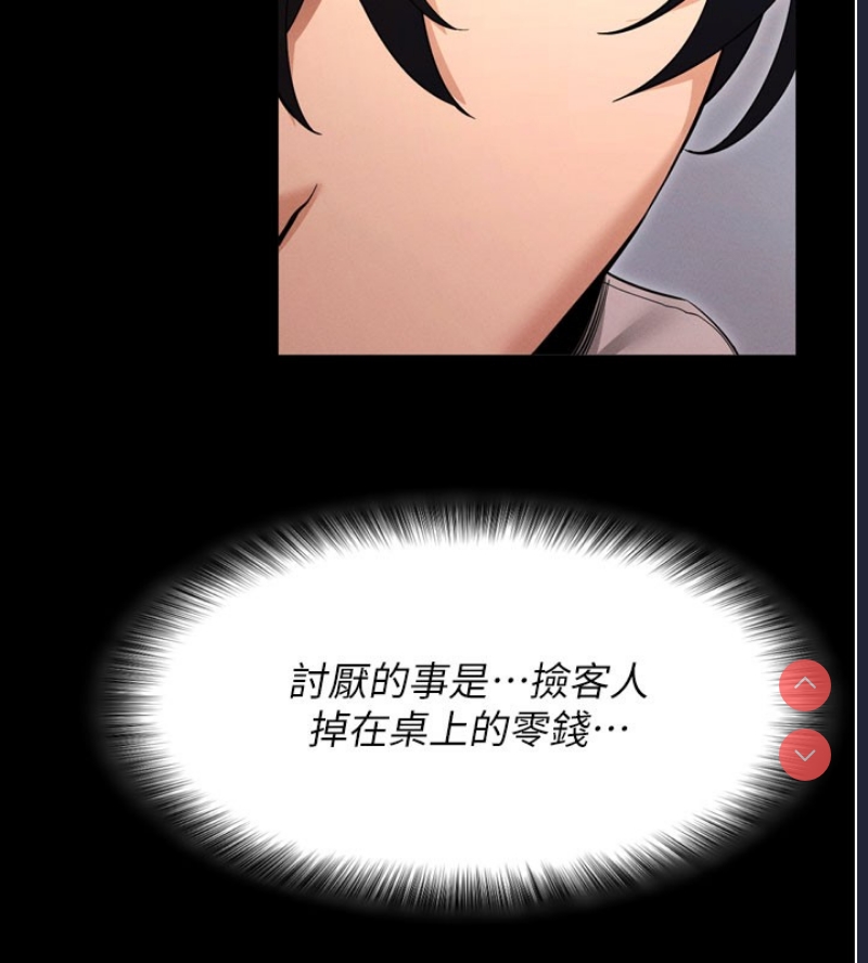拜脫拜脫App 第1话 第72页