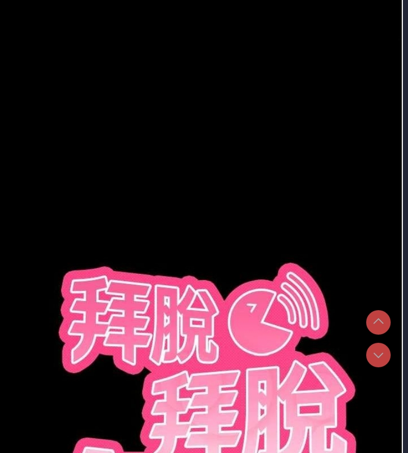 拜脫拜脫App