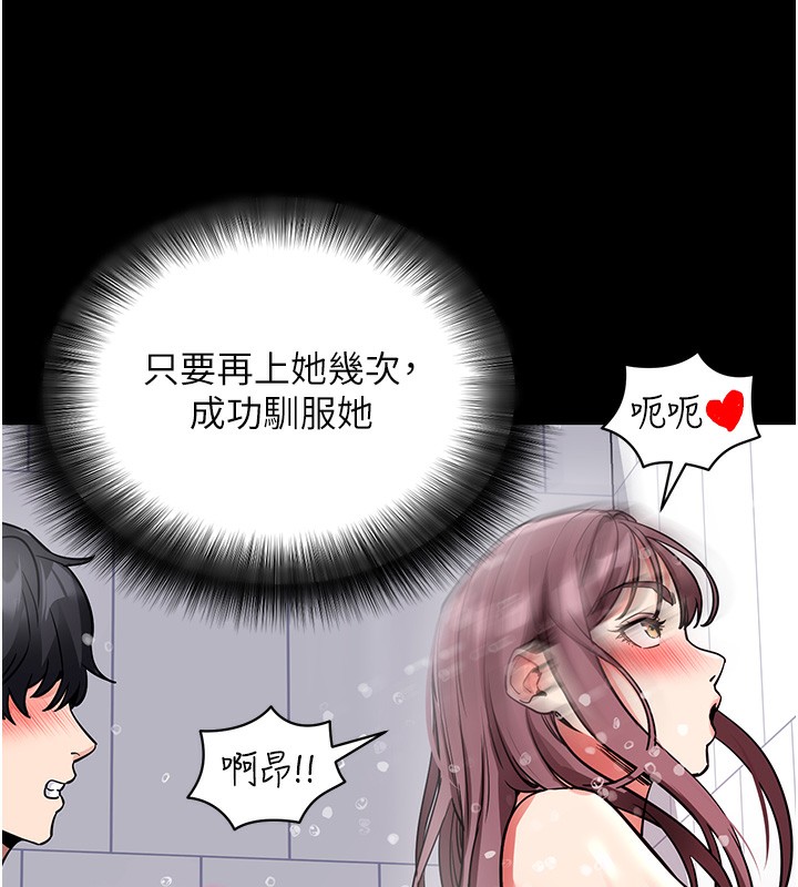 拜脫拜脫App