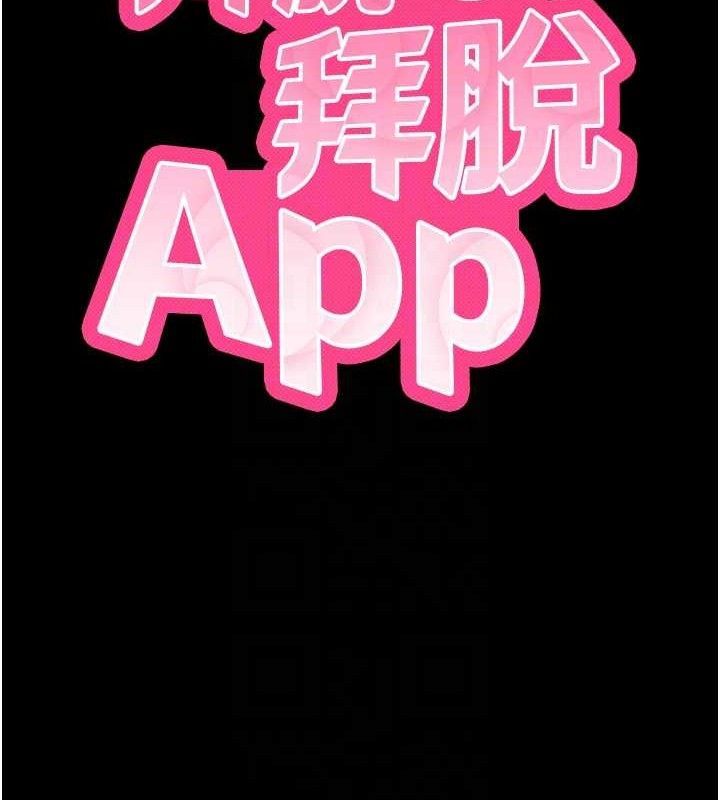 拜脫拜脫App