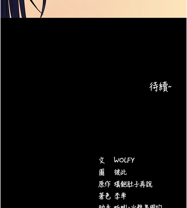 拜脫拜脫App