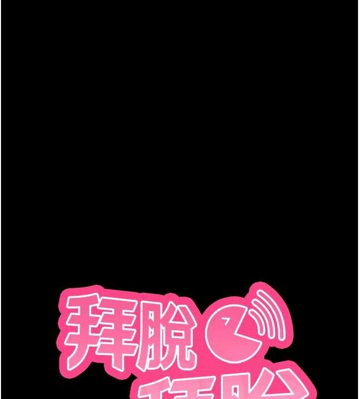 拜脫拜脫App
