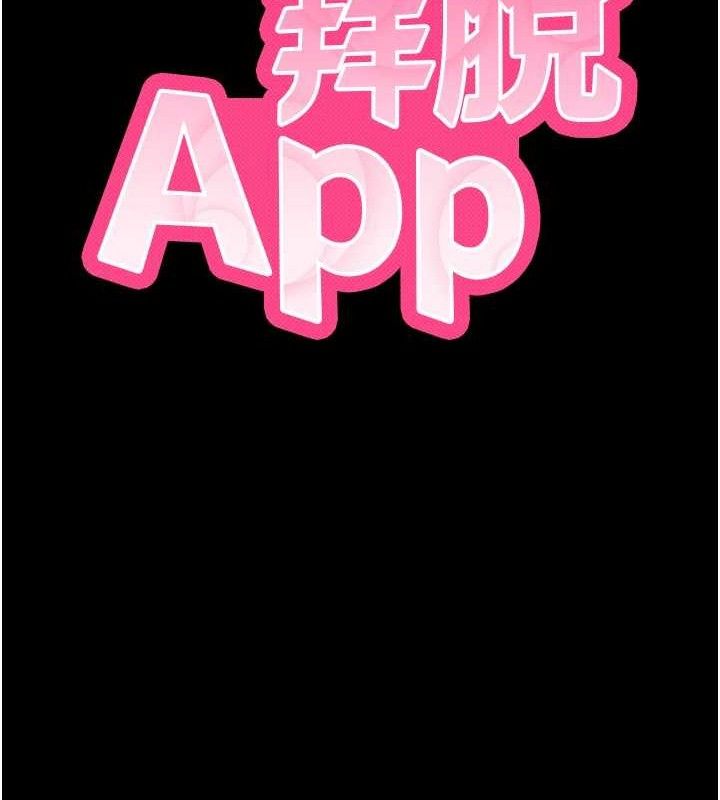 拜脫拜脫App
