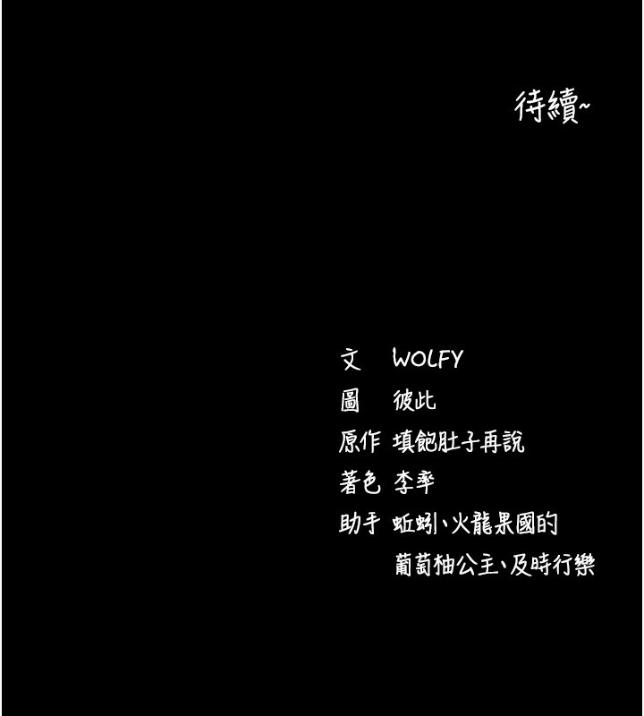 拜脫拜脫App