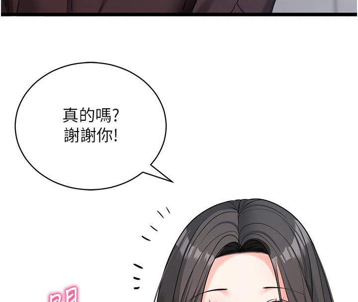 拜脫拜脫App