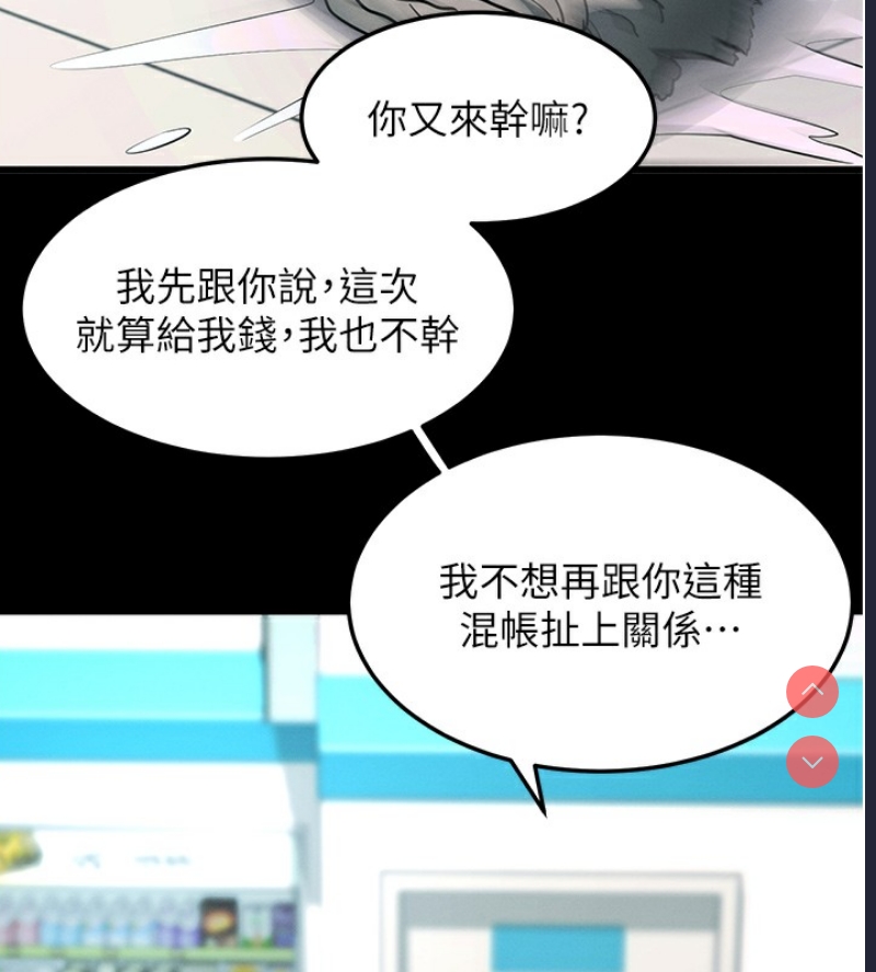 拜脫拜脫App