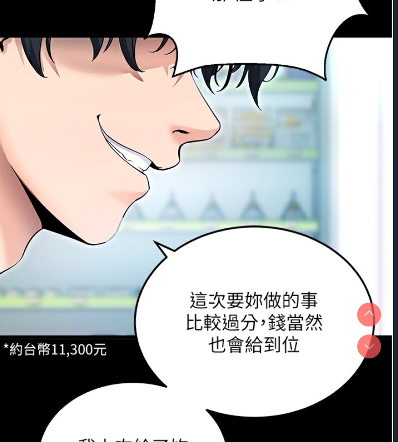 拜脫拜脫App