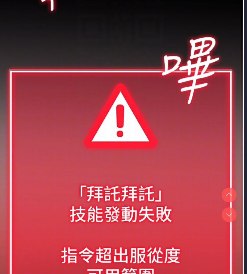 拜脫拜脫App