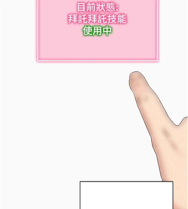 拜脫拜脫App