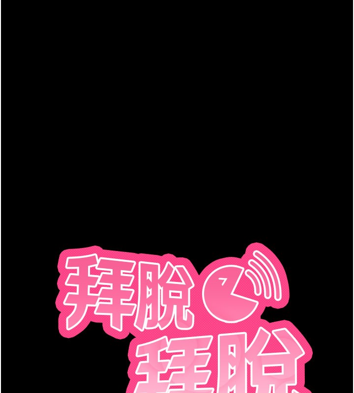 拜脫拜脫App