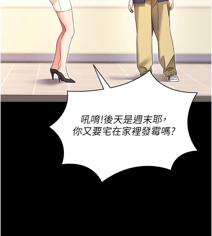 拜脫拜脫App