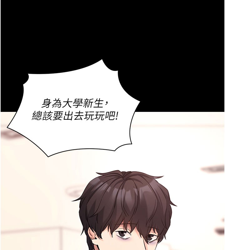 拜脫拜脫App