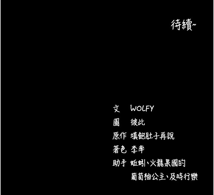 拜脫拜脫App