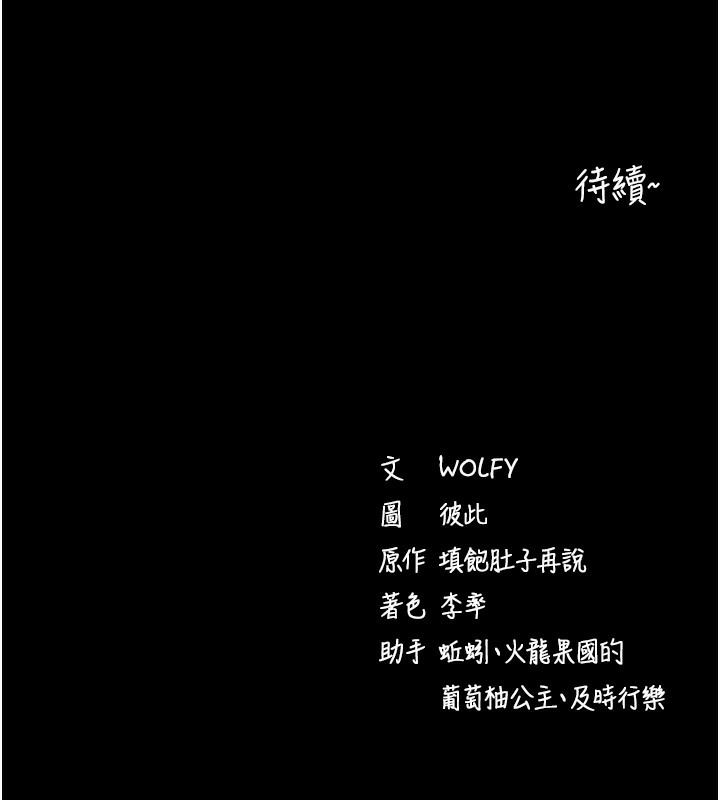 拜脫拜脫App