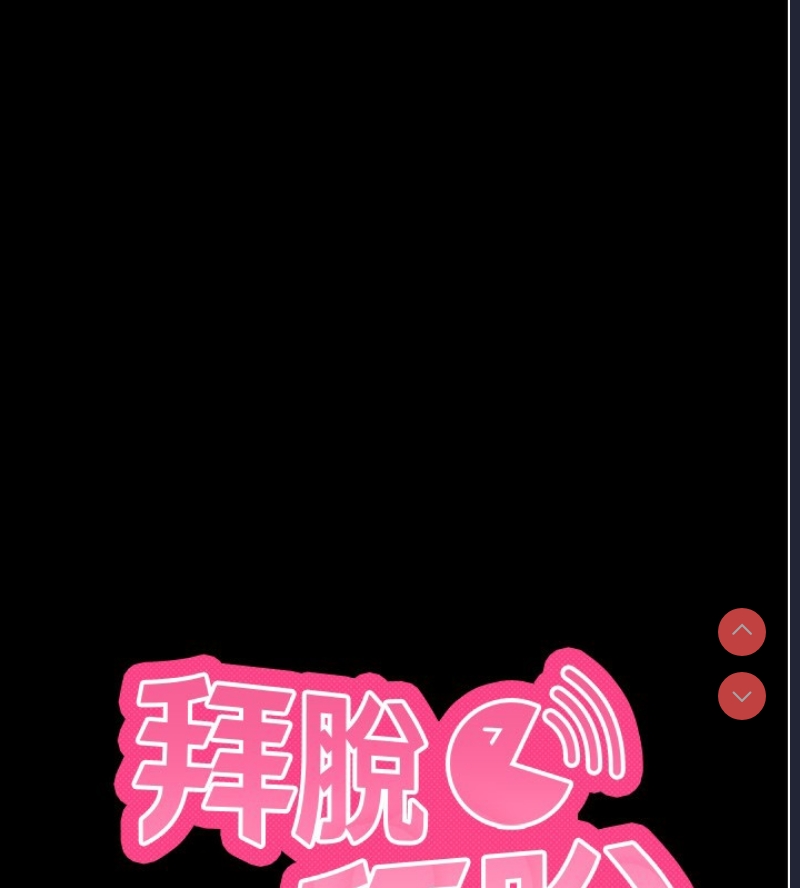 拜脫拜脫App