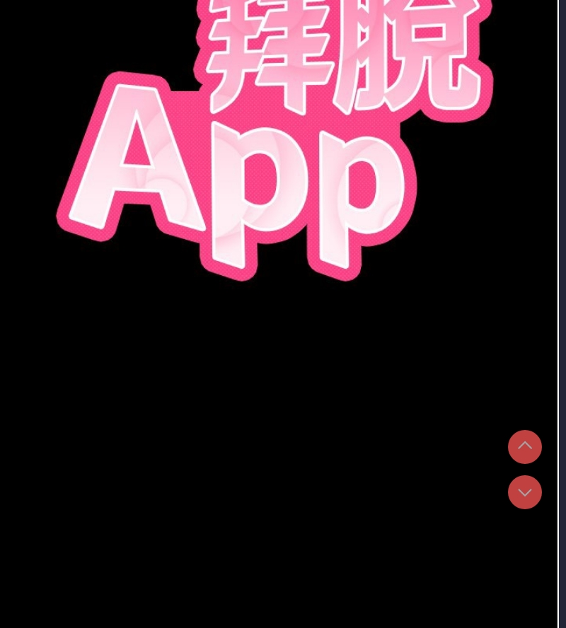 拜脫拜脫App