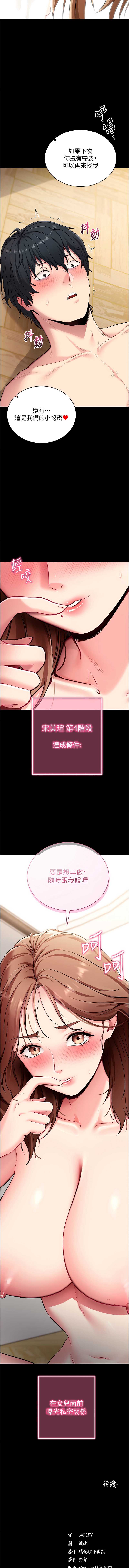拜脫拜脫App