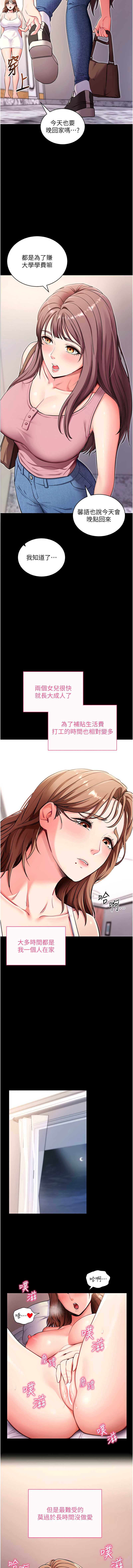 拜脫拜脫App