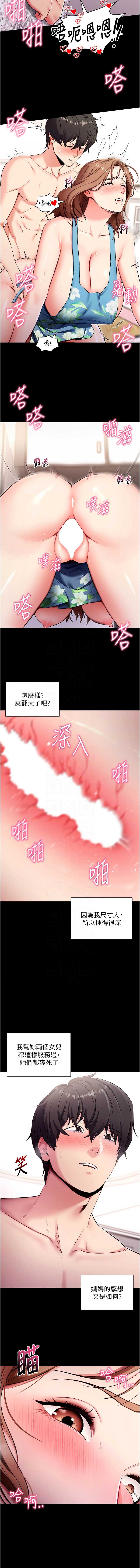 拜脫拜脫App