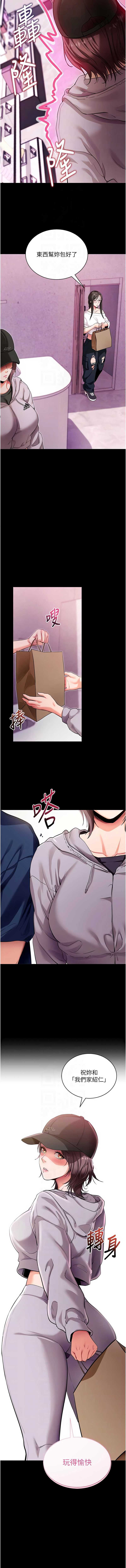 拜脫拜脫App