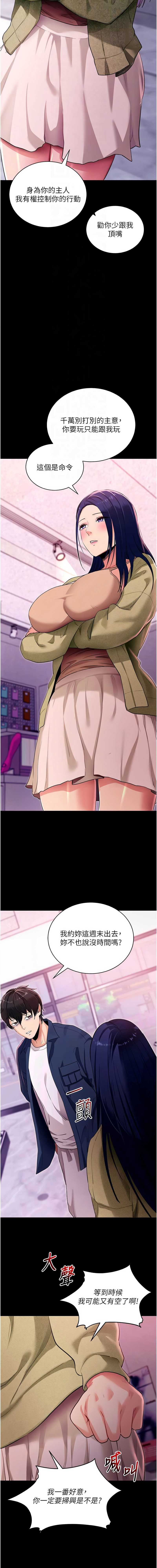 拜脫拜脫App