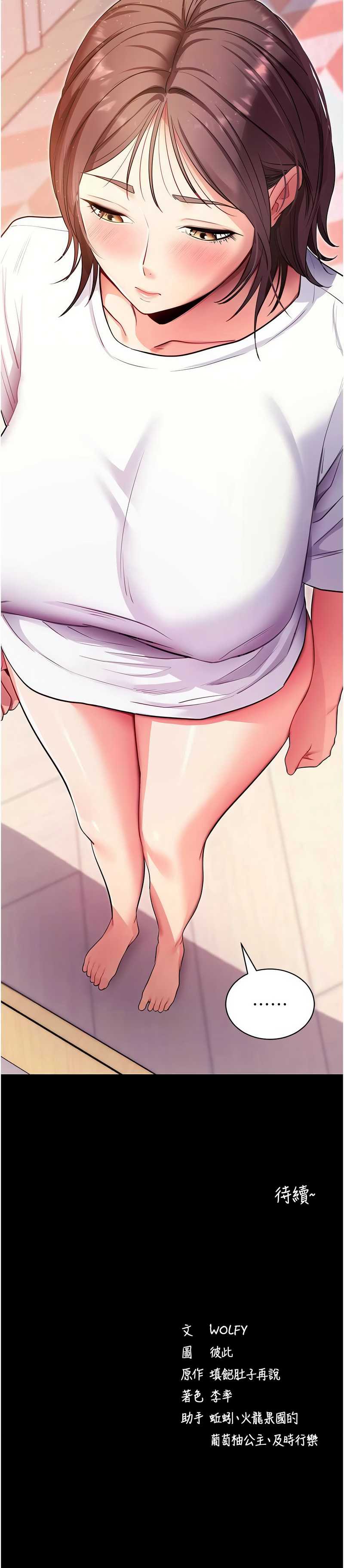 拜脫拜脫App