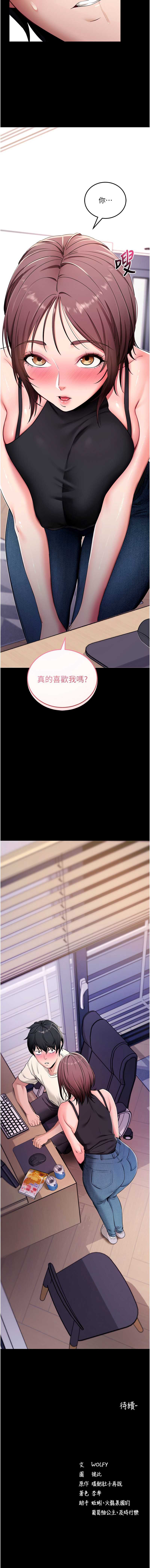 拜脫拜脫App