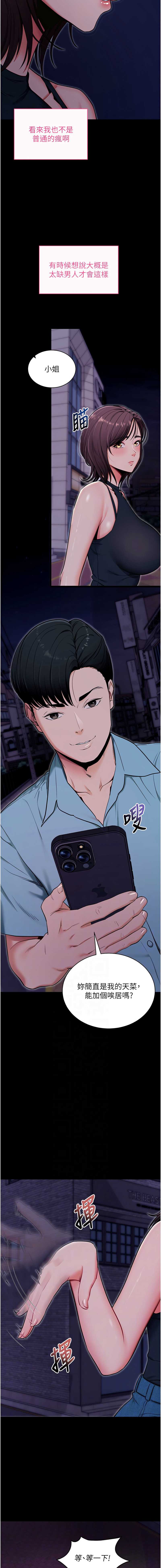 拜脫拜脫App