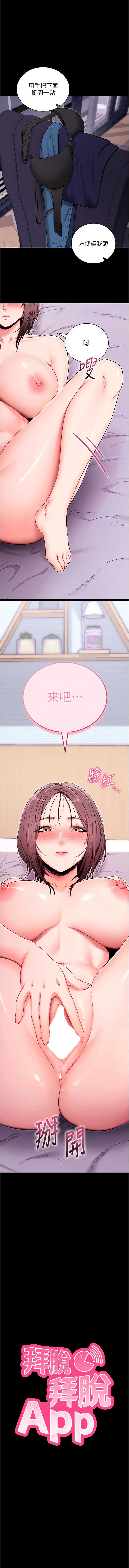 拜脫拜脫App