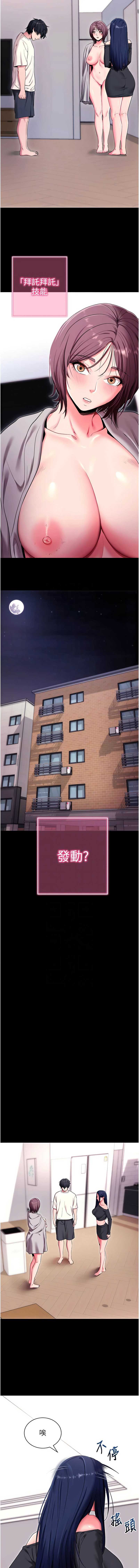 拜脫拜脫App