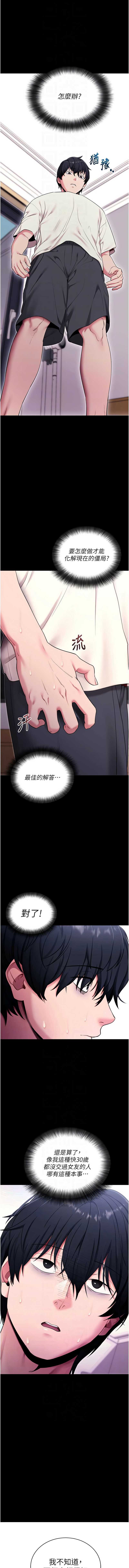 拜脫拜脫App