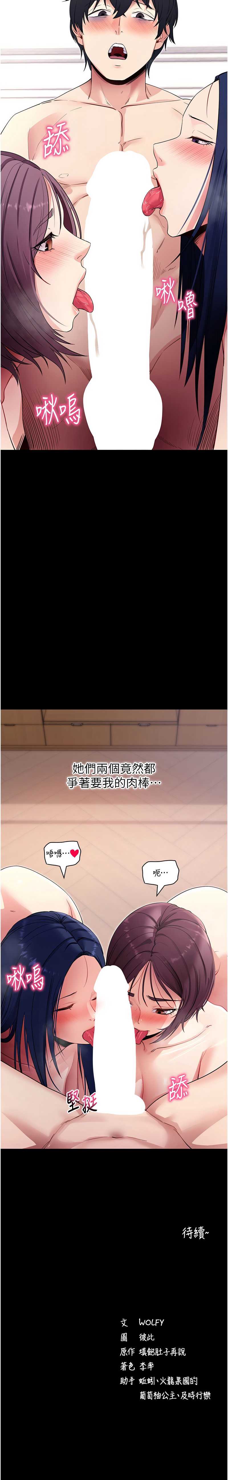 拜脫拜脫App