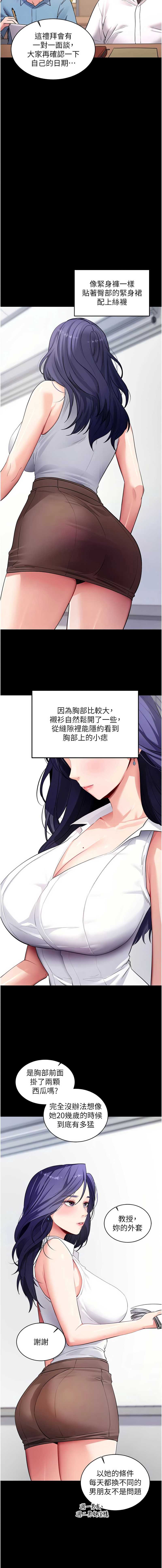 拜脫拜脫App