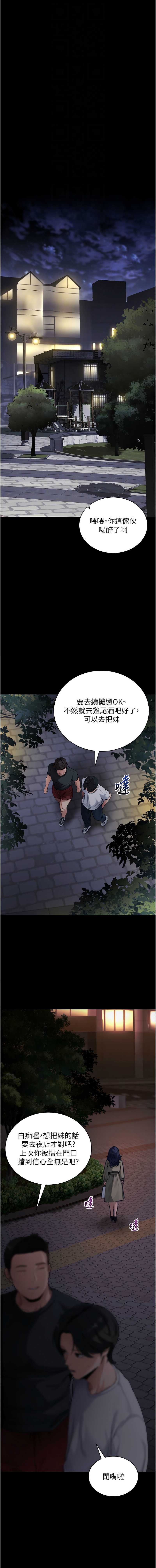 拜脫拜脫App